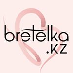 bretelka.kz