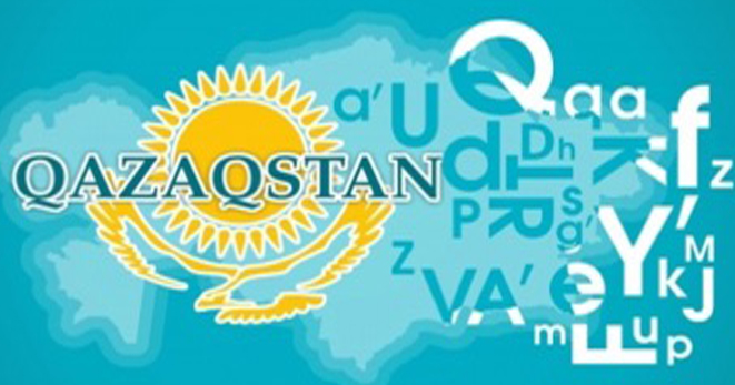 Латын  әліпбиі