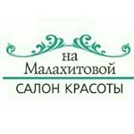 salon_na_malahitovoy