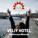 veliy_hotel_mokhovaya_moscow