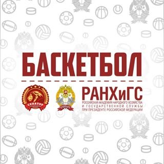 ranepa_moscow_basketball