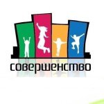Совершенство
