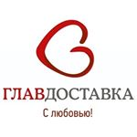 glavdostavka_novosibirsk