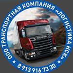 logistika__nsk