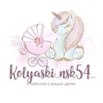 kolyaski_nsk54_