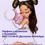 parfum_cosmetika_novosibirsk
