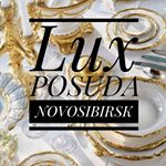 lux_posuda_novosibirsk