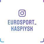 eurosport_kaspiysk