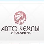 autochehlyalmaty13