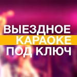 karaoke.kz