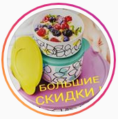 tupperware_narine_moskva