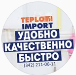 teploimport_kama