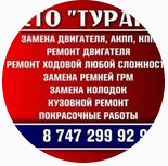 avto_razbor_almaty_