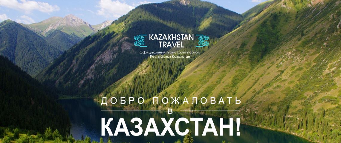 Tourism in kazakhstan презентация